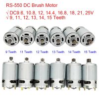 RS550 10.8V 12V 14.4V 16.8V 18V 21V 25V Motor 9 / 12 13 14 15 Teeth Torque GSR Electric Screwdriver