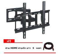 PP ขาแขวนทีวี 26"-55" ปรับซ้ายขวา ยึดเข้าออก ก้มเงยได้ รุ่น D40 ฟรีสาย HDMI แบบถัก ยาว 5 เมตร (ส่งไว ส่งฟรี เก็บเงินปลายทางได้)