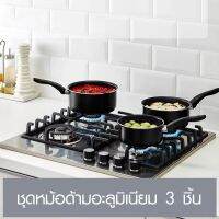 AjuShop-KOCH KITCHEN ชุดหม้อด้ามอะลูมิเนียม 3 ชิ้น 33.5×17.5×15 ซม. PIPPA สีดำ