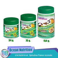 อาหารปลาทะเล Ocean Nutrition Spirulina Flakes แบบแผ่น