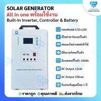 ชุด power box solar generator 1000w ยี่ห้อ LV TOPSUN มีแบตในตัว สามารถต่อชาร์จกับแผงโซล่าเซลล์ได้ กับไฟบ้านได้ มีอินเวอร์เตอร์ ไฟออก 220vac 12vdc สายแคมปิ้ง