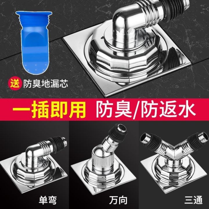 washing-machine-floor-drain-special-joint-drain-pipe-sewer-deodorant-and-anti-overflow-device-two-in-one-two-purpose-three-way-cover