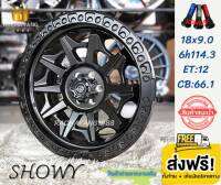 Showy เชลวี่ ล้อแม็กขอบ18 Nissan navara นิสันนาวาร่า 18x9.0 6h114.3 ET12 CB66.1 รุ่น L2174 ดำด้านทั้งวง แม็กออฟโรด (1วง) โปรโมชั่นส่งฟรี จุ๊บเเต่งฟรี ใหม่ล่าสุด