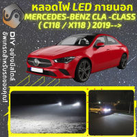 MERCEDES BENZ CLA (C118/X118) ไฟ LED ภายนอก ไฟต่ำ ไฟสูง หลอดไฟหน้ารถยนต์​ ไฟหรี่ ไฟถอยหลัง ไฟเลี้ยว ไฟเบรค 100% CANBUS Mercedes-Benz CLA C118 X118 - MixITMax