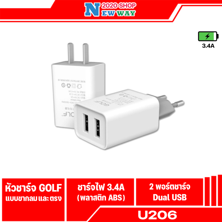 golf-u206s-หัวชาร์จ-fast-charger-2-1a-1usb-ของแท้100-มีสินค้าพร้อมส่งค่ะ