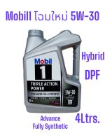 Mobil1™ น้ำมันเครื่อง 5W-30 ขนาด4ลิตร โมบิล1 แกลลอนสีเทา เกรดสังเคราะห์แท้ 100% มาตรฐาน ILSAC GF-5