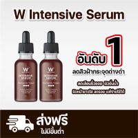 +ส่งฟรี WINK WHITE INTENSIVE SERUM วิงค์ไวท์ อินเทนชีฟ เซรั่ม จัดส่งฟรี