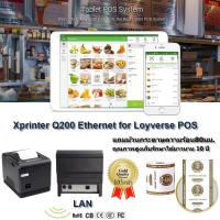 โปรแกรมขายหน้าร้าน Loyverse POS  ด้วยเครื่องพิมพ์ใบเสร็จ Xprinter Q200 LAN พรินเตอร์กระดาษความร้อน 80mm เชื่อมต่อสาย LAN, USB  (ออกบิลVAT)