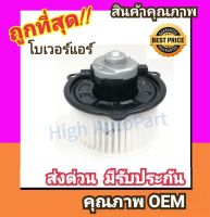 โบเวอร์ ซูซูกิ วิทาร่า โบลเวอร์ Blower Suzuki VITARA พัดลมแอร์ พัดลม แอร์ โบลเวอร์แอร์ โบเวอร์แอร์ พัดลมแอร์รถ แอร์รถยนต์ โบเวอร์แอร์