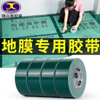 Dark green cloth base decoration mulch protection tape carpet splicing fixed high viscosity non-marking wear-resistant waterproof