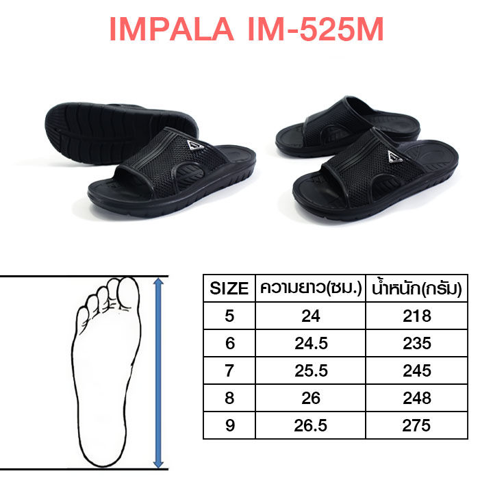 impala-มาใหม่-รองเท้าผู้ชายแบบสวม-รองเท้ายางพื้นนุ่ม-รองเท้าลำลองงาน-2-เส้น-รองเท้าแตะใส่สบายๆ-รองเท้าผู้ชายราคาถูก-รุ่น-impala-im-525m
