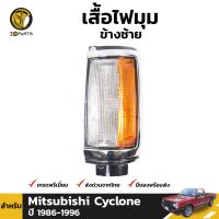 เสื้อไฟเลี้ยว ไฟมุม ข้างซ้าย Mitsubishi Cyclone 1989-96 มิตซูบิชิ ไซโคลน สินค้าคุณภาพดี ส่งไว