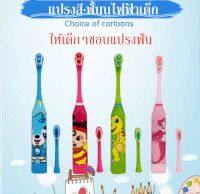 แปรงสีฟันเด็กไฟฟ้าแปรงสีฟันโซนิคแปรงสีฟันกันน้ำลายการ์ตูนฟรีหัวแปรงอีก 1 อันJBM-008