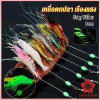 กุ้ง เหยื่อตกปลา เรืองแสง ซิลิโคน นุ่ม สําหรับตกปลา 8 ซม. / 5 กรัม Lures &amp; Baits