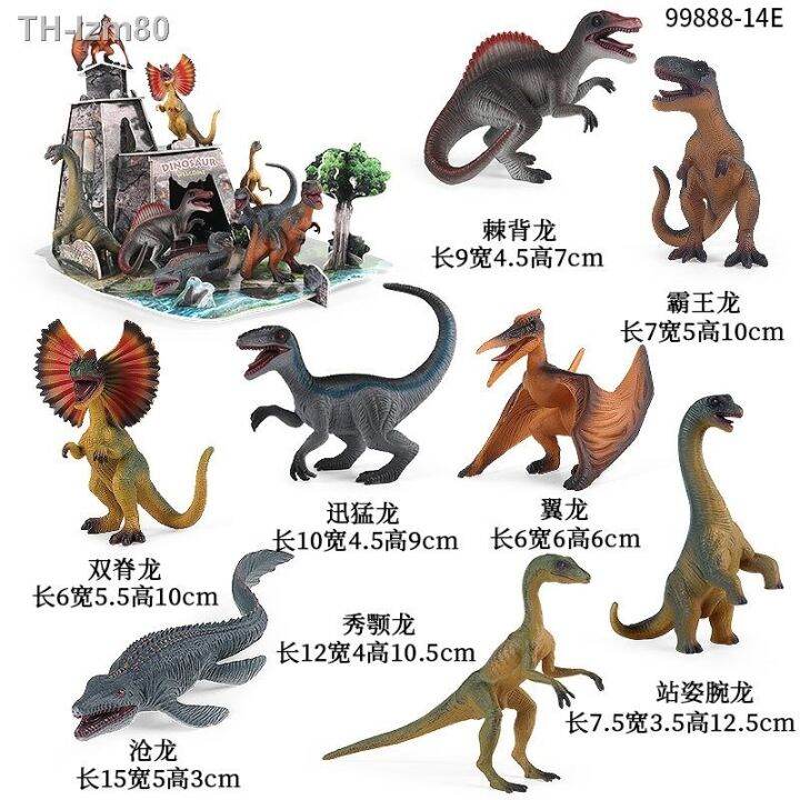 ของขวัญ-the-simulation-of-the-jurassic-dinosaurs-3-d-puzzle-scene-furnishing-articles-double-ridge-long-canglong-tyrannosaurus-rex-animal-model