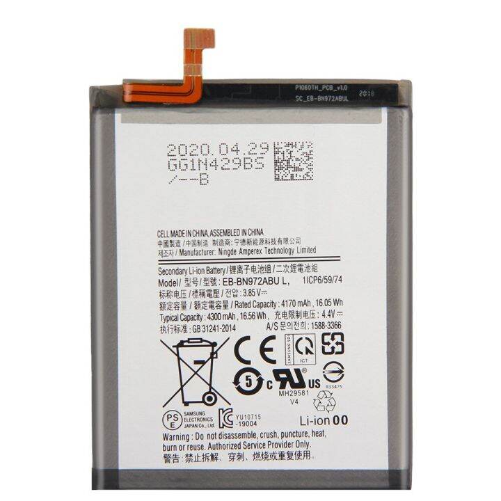 แบตเตอรี่-แท้-samsung-galaxy-note10-plus-note-10-battery-แบต-eb-bn972abu-4300mah-รับประกัน-3-เดือน