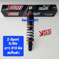 โช้คหลัง YSS Q-BIX  Q-Bix125  ปี 17 ยาว 310 มิล  Z-Sport  ของแท้ 1 ตัว จำหน่ายจากร้าน SereewatFC