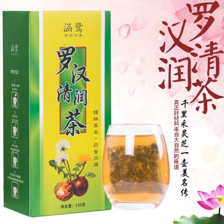 ชา-arhat-qingrun-tea-houttuynia-ไม่ใช่ชา-qingben-siraitia-grosvenorii-ใบโลควอทชาไม่ใช่-yangwei-teaqianfun