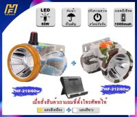 (แบบแพ็ค 2 ชิ้น) ไฟฉายคาดหัว ไฟฉายแรงสูง ไฟฉายชาร์จไฟบ้าลิเธียม LED 60W ขนาดเล็ก ไฟฉายติดศรีษะ ไฟฉายติดหน้าผาก หัวไฟ ส่งฟรี