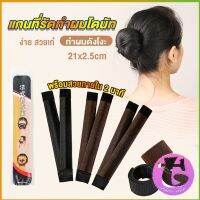 Thai dee แกนม้วน ดังโงะ อุปกรณ์ทำดังโงะ เป็นทั้งดังโงะและเป็นที่มัดผมได้ 2 in 1 Hair Accessories