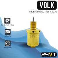 วาล์วคอนโทรล โฟล์ค เปอโยต์ ซีตรอง เบนซ์ (แบบเข็มยาว) VOLK SD7V16 PXV16 PRUGEOT CITROEN BENZ CONTROL VALVE วาล์วแอร์ คอนโทรลวาล์ว คอมแอร์ วาล์ว คอนโทรล แอร์รถยนต์