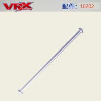 10202 Center Driver Shaft(EP)1PC สำหรับ VRX Racing 110 Rc รถ RH1011 RH1013