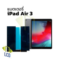 แบตเตอรี่ Ipad Air 3 แบต ipad แบตมือถือ แบตโทรศัพท์ แบตเตอรี่โทรศัพท์ รับประกัน6เดือน