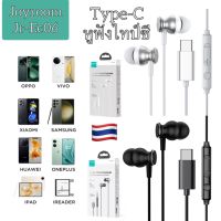 หูฟังไทป์ซีใช้ได้ทุกรุ่น Type-C Earphone คุยไมค์ ร้องเพลง มีปุ่มปรับเสียงเป็นแบบเลื่อน ปุ่มรับสายวางสาย Joyroom JR-EC06