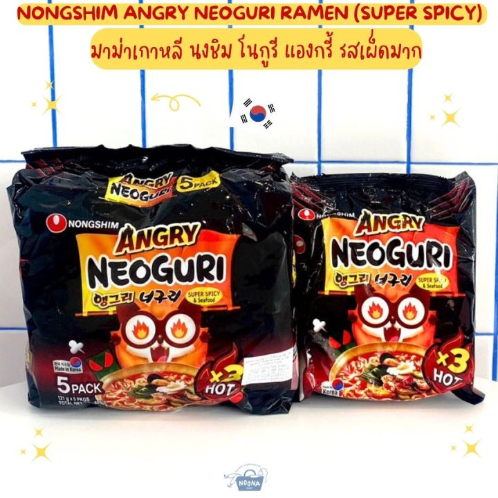 noona-mart-มาม่าเกาหลี-นงชิม-โนกูรี-แองกรี้-รสเผ็ดมาก-nongshim-angry-neoguri-ramen-super-spicy