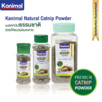 Kanimal Natural Catnip Powder ผงแคทนิปธรรมชาติ ช่วยให้แมวผ่อนคลาย