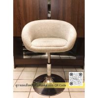 SALE!! (ปลายทางได้) เก้าอี้บาร์ สตูล พักผ่อน Mini Armchair  รุ่น Tayon [Trio Collection]