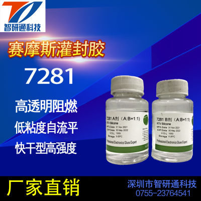 👉HOT ITEM 👈 Igbt High Transparent Bicomponent Organic Silicone Structure Flame Retardant Self-Leveling Glue Injector Fluid Sealant Glue For Electronic Use Glue XY