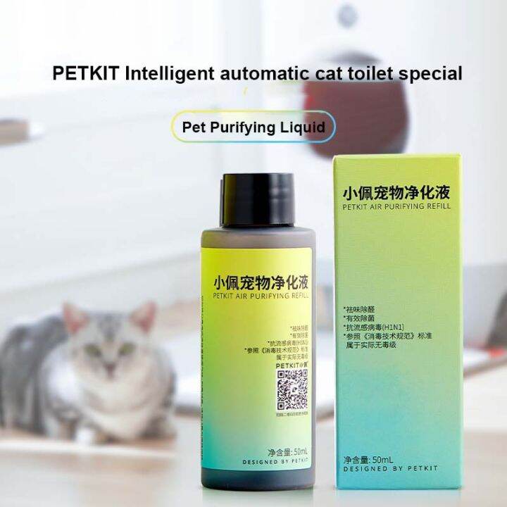 PETKIT Cat Litter Box Special Purification Concentrated Liquid Sterilization Deodorant Pear