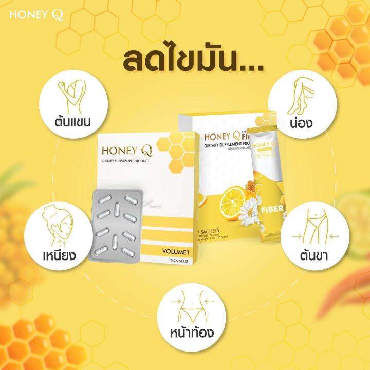 โปรแพคคู่-ระเบิดไขมัน-honey-q-amp-honey-q-fiber