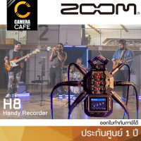 ZOOM H8 Handy Recorder เครื่องอัดเสียง เครื่องบันทึกเสียง : รับประกันศูนย์ 1 ปี