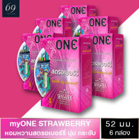 ถุงยางอนามัย ขนาด 52 มม. มายวัน สตรอว์เบอร์รี่ ถุงยาง myONE STRAWBERRY ผิวเรียบ มีกลิ่นหอมหวาน (6 กล่อง)