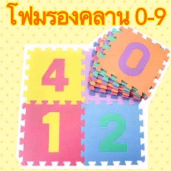 โฟมรองพื้น-36-แผ่นโฟมรองคลาน-กันกระแทก-abc-และ-ตัวเลข-ขนาดต่อแผ่น-14x14-cm-eva-ปลอดสารคะ