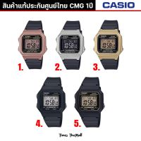 CASIO ผู้ชาย รุ่น W-217H ทุกรุ่น!! ของแท้ประกัน CMG 1ปี