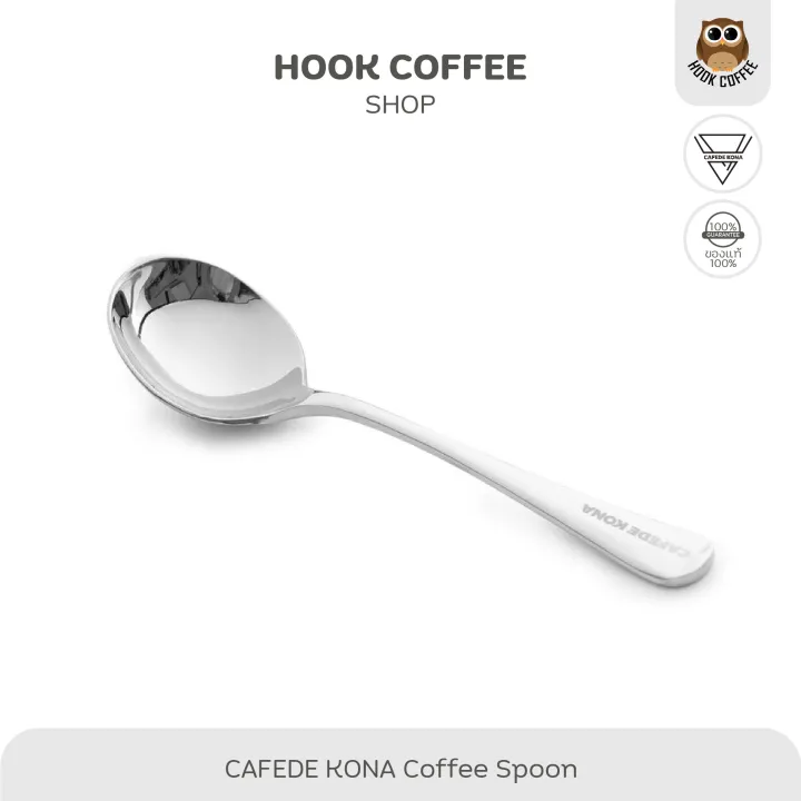 CAFEDE KONA Cupping Spoon ช้อนสำหรับคัปปิ้งกาแฟ Lazada.co.th