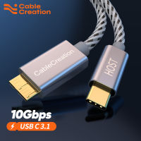 CableCreation Type USB C ถึงสาย Micro B 10Gbps Fast Data External Hard Drive Disk Cable สำหรับ SSD HDD PC Pro 0.3M 1M