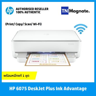 [เครื่องพิมพ์อิงค์เจ็ท] HP 6075 DeskJet Plus Ink Advantage All-in-One Printer - (Print/copy/scan/wifi) - พร้อมหมึกแท้ 1 ชุด
