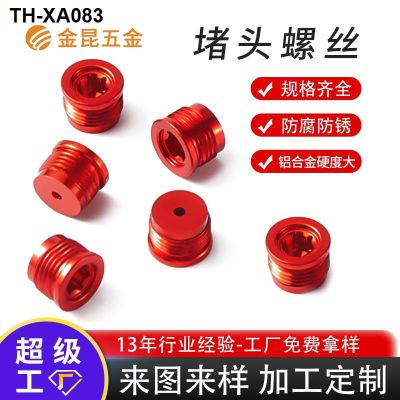 self-locking non-standard tire hand screw plug stainless steel nut locking