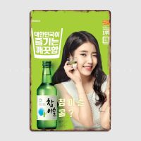 แผ่นโลหะ Iu Soju รูปภาพยนตร์ห้องครัวบาร์คลับแผ่นโลหะตกแต่งผนังห้องแผ่นโปสเตอร์ตลก