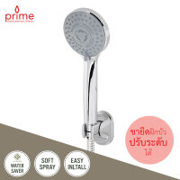 PRIME ฝักบัวมือถือ ฝักบัวอาบน้ำ 4 นิ้ว / 3 ฟังก์ชั่น HS-4300