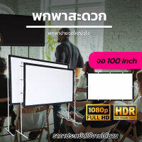 100Inch  ดูบอลในห้องนอน จอโปรเจคเตอร์ 16:9 แขวน มือดึงเจาะตาไก่รอบด้านเนื้อผ้าหนาไม่มีขาด เจาะตาไก่รอบด้านลดตั้งแต่จอเริ่มต้นรับประกันความคมชัด