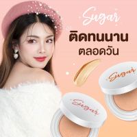 คุชชั่นตาแป๋ว มี2เฉดสี คุชชั่นชูก้าร์ SPF50 PA+++ คุมมัน กันน้ำ กันเหงื่อ ปกปิดแต่บางเบา