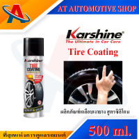 Karshine Tire Coating Spray 500 ml. ผลิตภัณฑ์เคลือบเงายางสูตรผสมซิลิโคน หัวฉีดสเปรย์