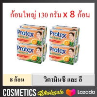 ( 8 ก้อน ) Protex thai therapy โพรเทค ไทยเทอราพี สบู่ สมุนไพร สูตร ส้ม วิตามิน ซี และ อี 130g แพค4 ก้อน*2แพค ได้ 8 ก้อน โพรเทค bennet สบู่เบนเนท