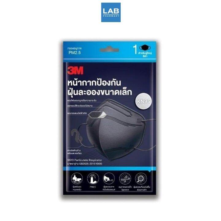 3m-หน้ากากป้องกันฝุ่นละอองขนาดเล็ก-กรอง-pm2-5-มาตรฐาน-kn95-สำหรับผู้ใหญ่-สีดำ-บรรจุ-1-ชิ้น-ซอง-3m-kn95-particulate-respirator-black-1-piece-pack