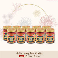 Taophanommue Multiherb Balm เต่าพนมมือ น้ำมันนวดสมุนไพร 20 ชนิด มัลติสมุนไพร น้ำมันจระเข้ ตำรับโอสถพระนารายณ์ [ขนาด 10 กรัม 10 กระปุก]